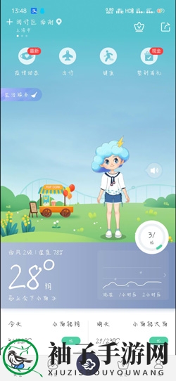 《墨迹天气》降雨量查看方法