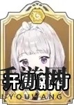 《玛娜希斯回响》五星学员三选一推荐