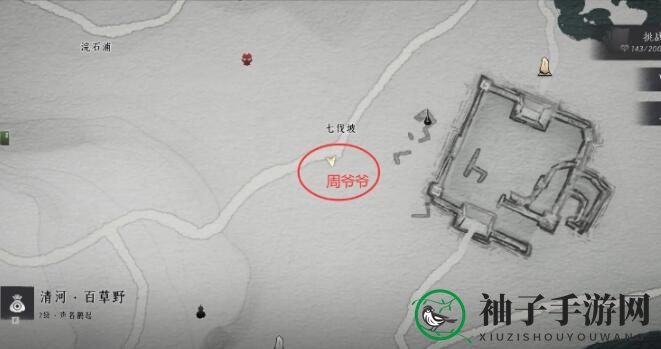 《燕云十六声》聊以慰英灵任务攻略