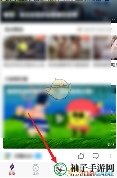 《咪咕视频》赠送好友畅享券方法