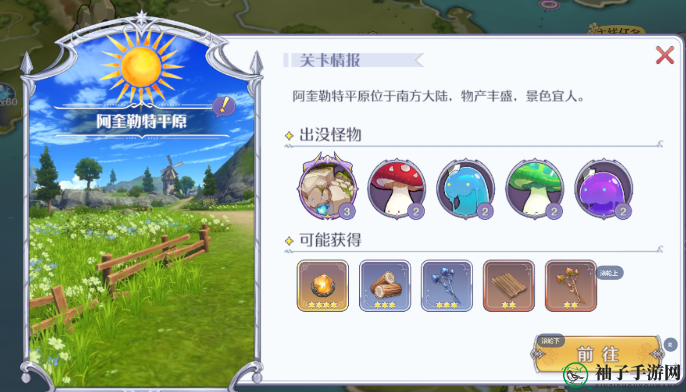 《玛娜希斯回响》讨伐赤红尖刺菇任务攻略