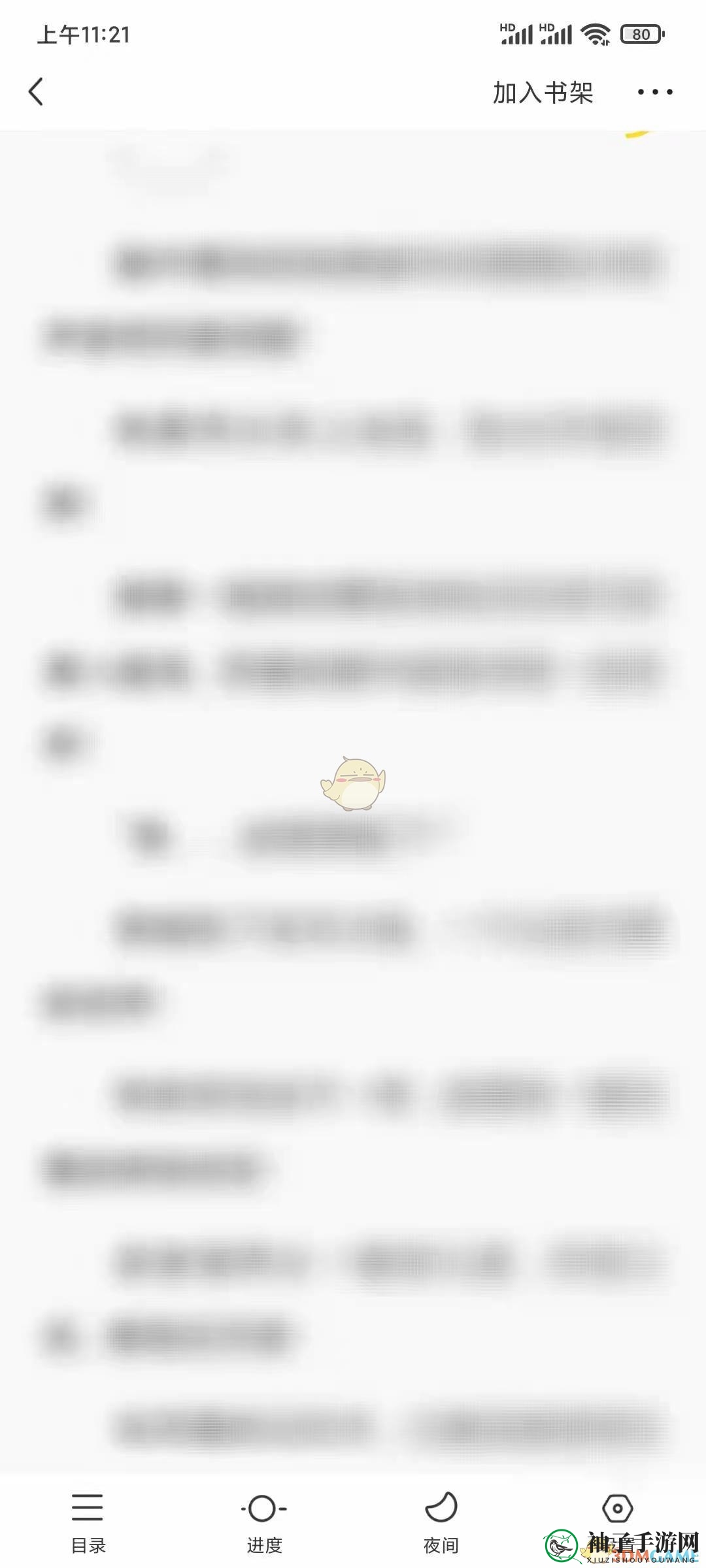 《悟空浏览器》书架查看方法