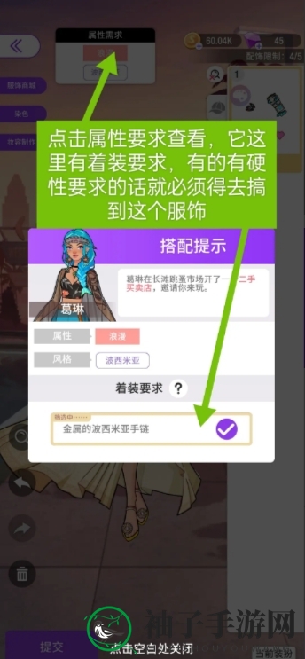 《瞬搭》新手玩法攻略