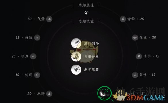 《燕云十六声》志趣天赋选择推荐