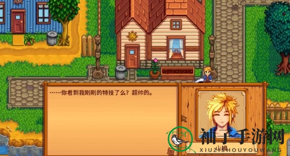 《星露谷物语》山姆滑板剧情选项推荐