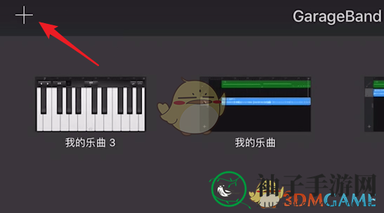 《库乐队》调换钢琴键盘种类方法