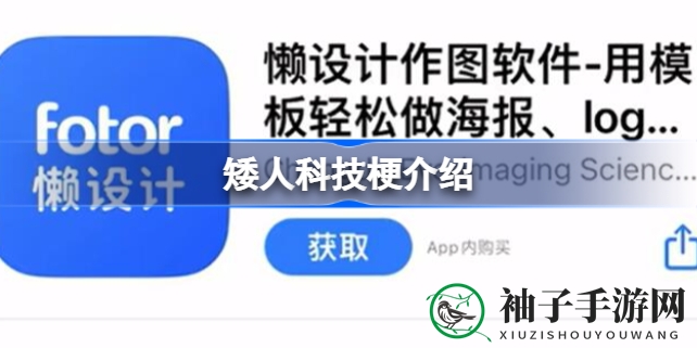揭秘“矮人科技”网络热词：敖厂长带货视频引发的广告梗热潮