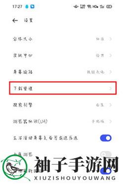 《oppo浏览器》下载文件储存位置详解