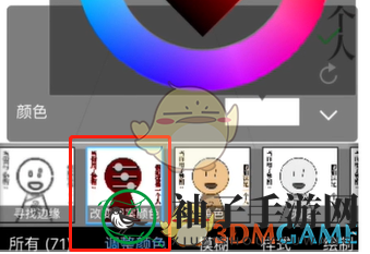 《爱笔思画x》光影效果教程