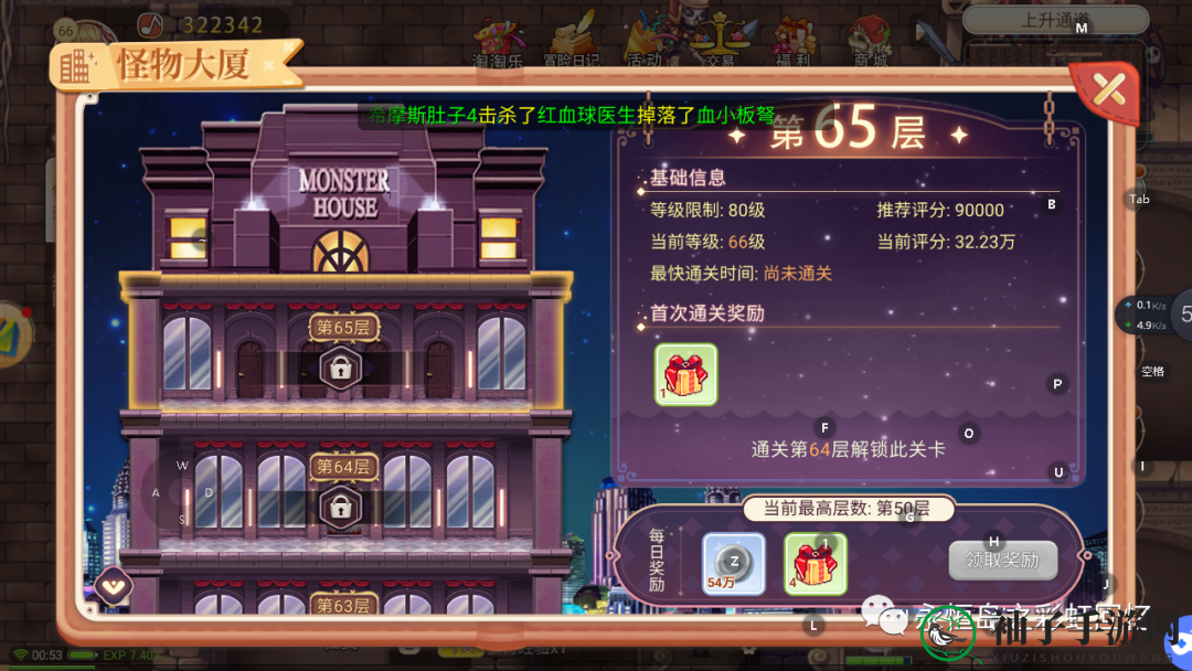 《永恒岛之彩虹世界》100级变革速览