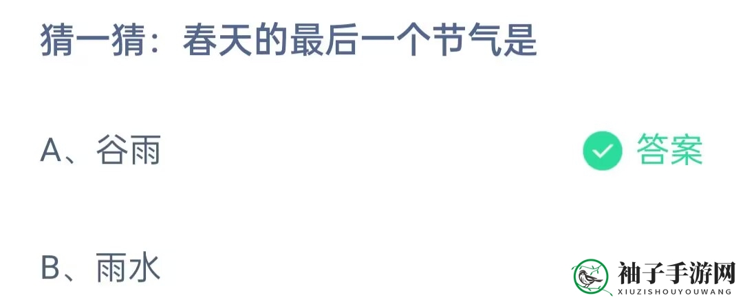 解密春日终章：谷雨节气大揭秘