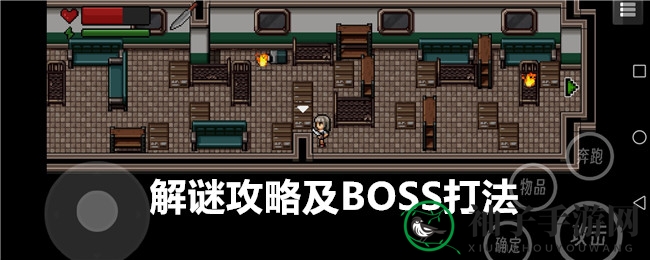 《末日疾潮：AW计划》攻略全解析，BOSS战技巧揭秘，生死逃亡游刃有余