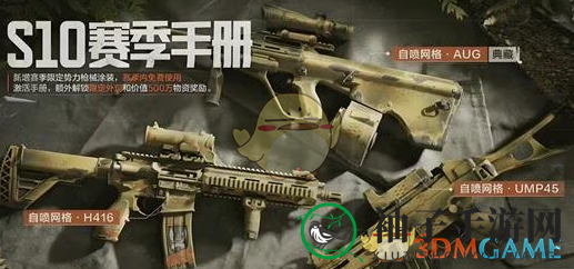 《暗区突围》S11赛季重置内容介绍