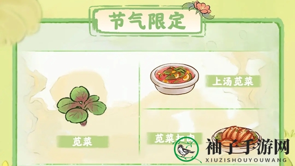 《桃源深处有人家》春分花期玩法介绍