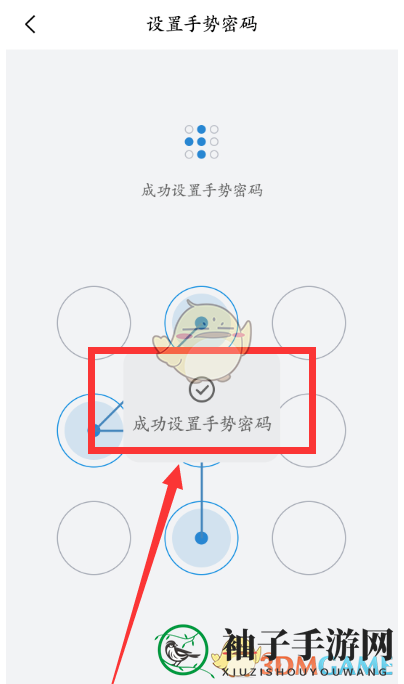 《QQ邮箱》指纹密码设置方法