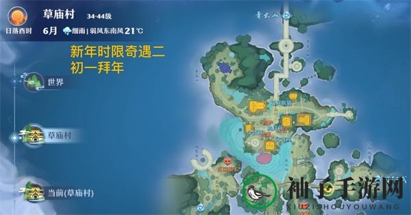 《梦幻新诛仙》新春奇缘触发攻略