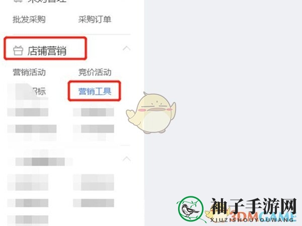 《拼多多商家版》取消第二件打折方法
