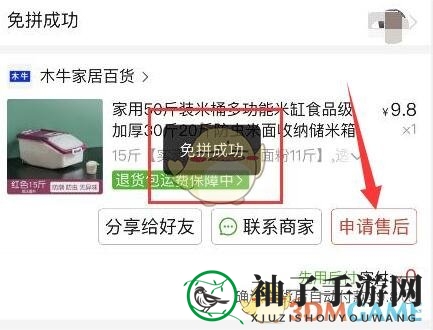 《拼多多》正在拼单取消方法