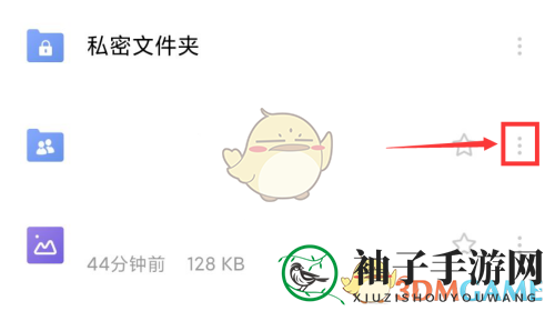 《手机wps》收集文件方法