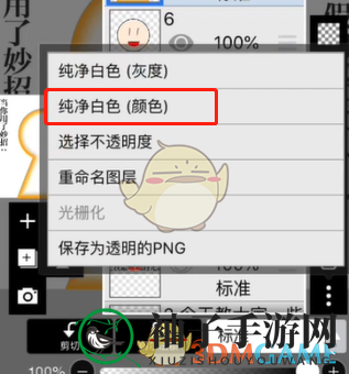 《爱笔思画x》光影效果教程