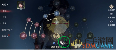 《永劫无间手游》殷紫萍天赋搭配介绍