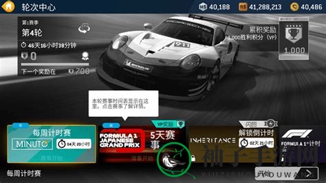 《真实赛车3》转弯不减速手动调节技巧攻略