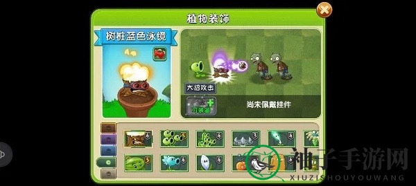 《植物大战僵尸2》火炬树桩装扮获取方法