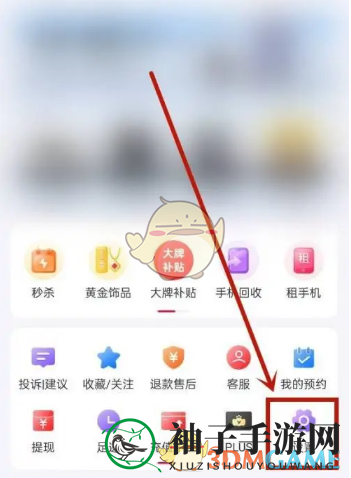 《小象优品》注销账户方法