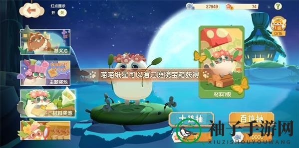 《猫咪公寓2》猫猫获取方法分享