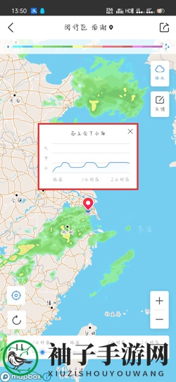 《墨迹天气》降雨量查看方法