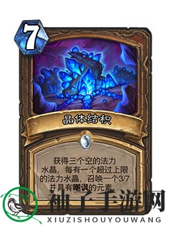 《炉石传说》31.2.2晶体结积调整速览