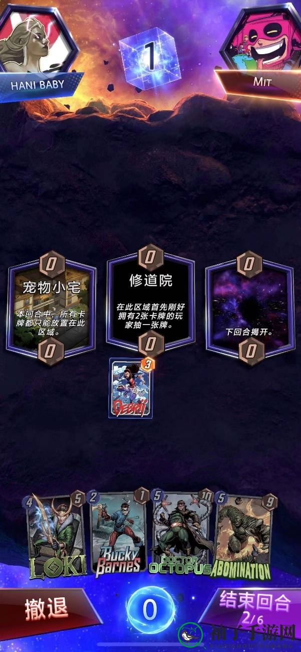 《漫威终极逆转》共回合制策略解析