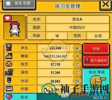 《偶像天团养成记》爱豆培养天团组建攻略