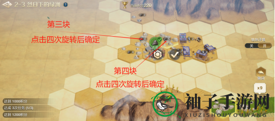 《世界启元》文明创想地块搭配（2-3）烈阳下的绿洲详细步骤攻略