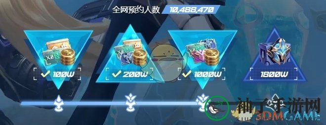《决胜巅峰》预约奖励介绍