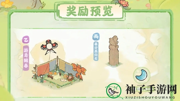 《桃源深处有人家》春分花期玩法介绍