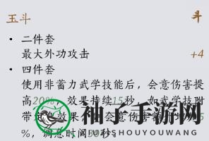 《燕云十六声》装备套装效果一览