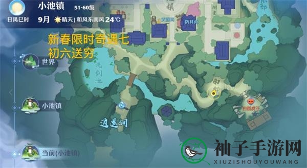 《梦幻新诛仙》新春奇缘触发攻略