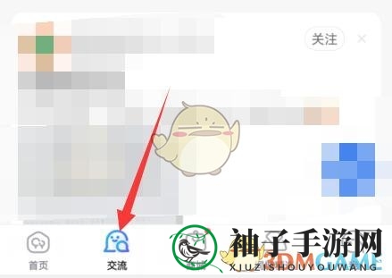 《宝宝树》添加好友方法