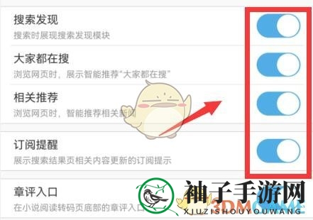 《uc浏览器》推荐新闻关闭方法
