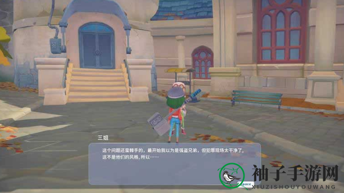 《波西亚时光》追踪盗贼任务完成攻略