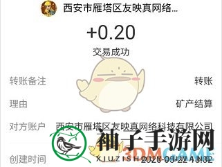 《家里有矿》app提现之谜