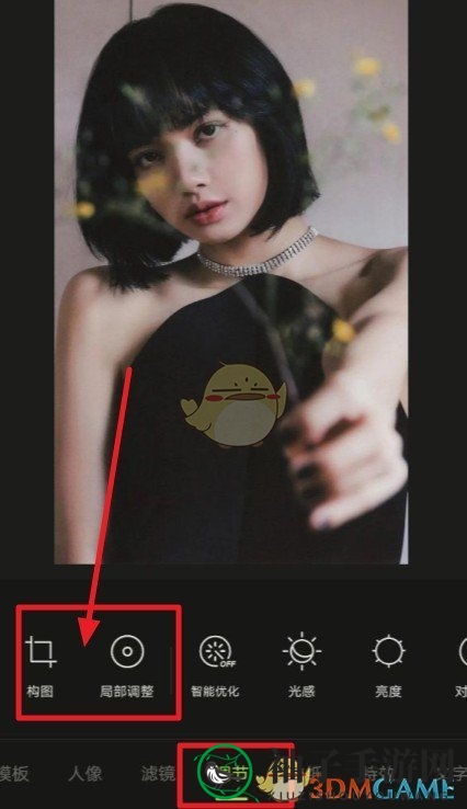 《醒图》眼睛加亮教程图