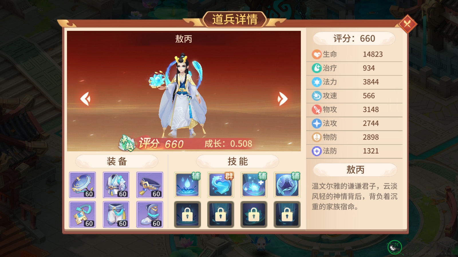《梦想桃源》道兵搭配推荐一览