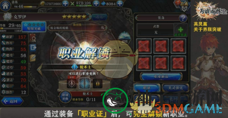 《炼金之境》突破极限方法详解