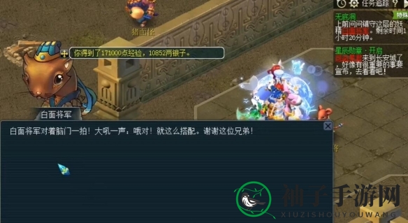 《梦幻西游》无底洞副本连线过关攻略