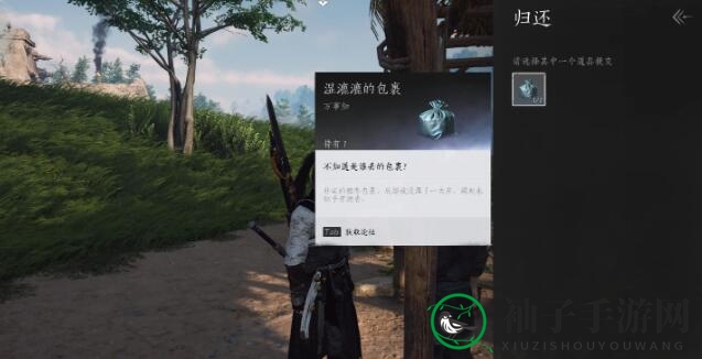 《燕云十六声》聊以慰英灵任务攻略