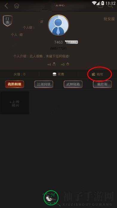 《响火直播》提现操作指南