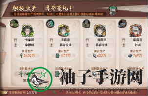 《最强祖师》春华秋实活动攻略