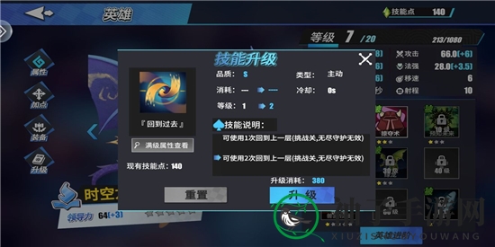 《物质与魔法》最强英雄推荐